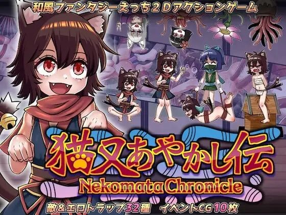 新作[动作ACT/2D/色情] 猫妖奇谭 猫又あやかし伝 生肉版+自带全回想 [270M]-ACG游戏姬
