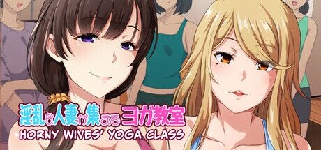 图片[2]-新作[日式ADV/人妻]  Horny Wives’ Yoga Class v1.3 官中版 [960M]-ACG游戏姬