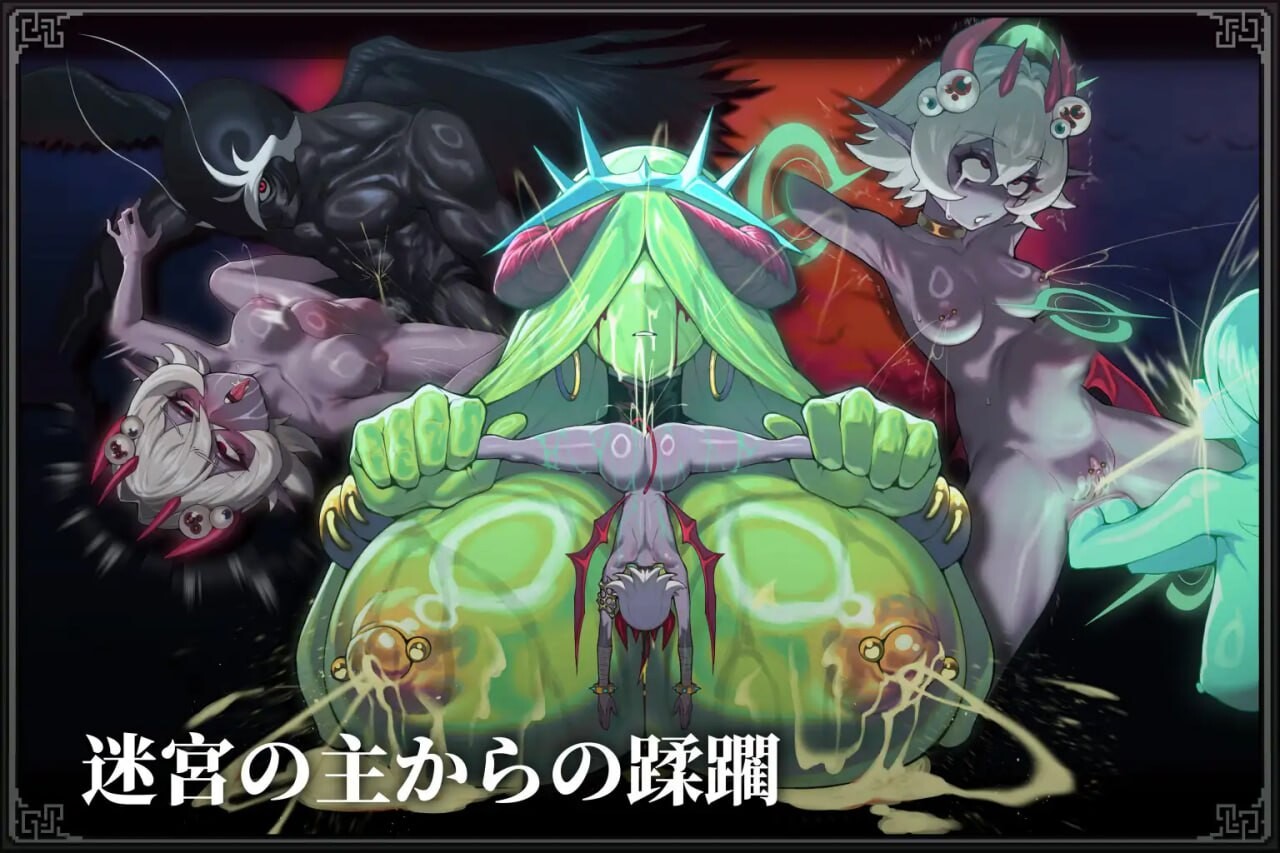 图片[2]-新作[爆款ACT/触手抚摸/动态] MazeCave II~肛门的逆袭~ MazeCave II~肛門の逆襲~ 官中版 [4.70G]-ACG游戏姬