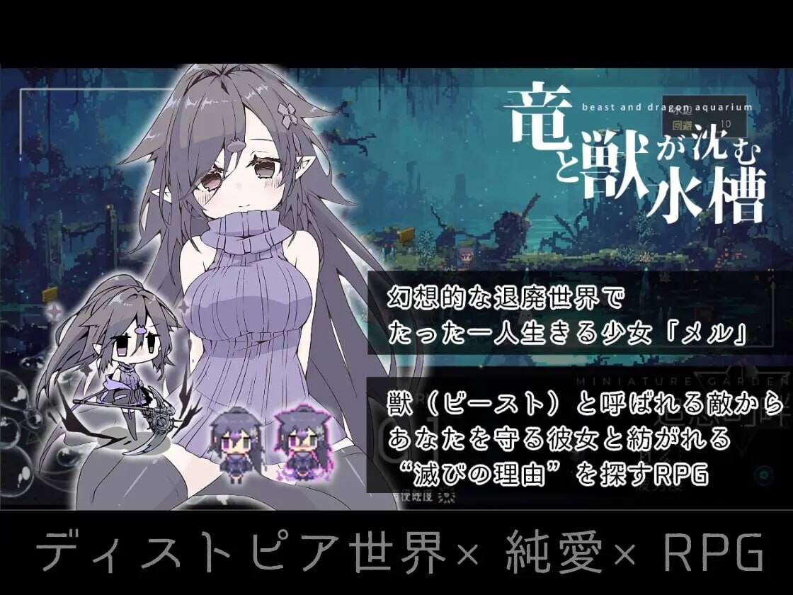 图片[2]-新作[拨作RPG/巨乳爆乳/动态] 龙与兽沉没的水槽 竜と獣が沈む水槽 AI汉化版 [1.60G]-ACG游戏姬