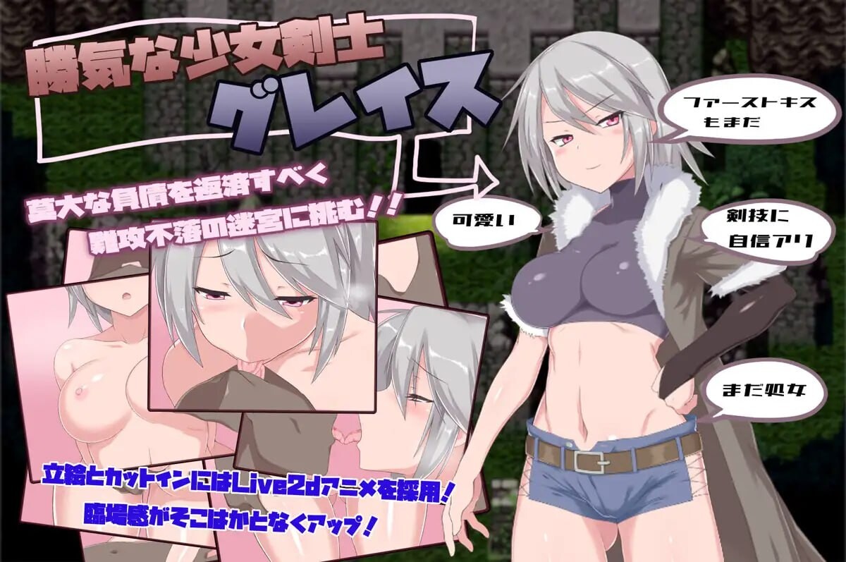 图片[2]-新作[爆款RPG/凌辱/露出] 迷宫街的格蕾丝 Grace of the Labyrinth Town Steam官中步兵版+全回想存档 [1.70G]-ACG游戏姬