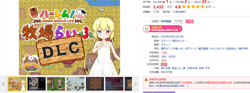 图片[2]-[日式RPG] 后宫！牧场生活 ハーレム!牧場らいふDLC V2.20 官方中文版  [1.80G]-ACG游戏姬