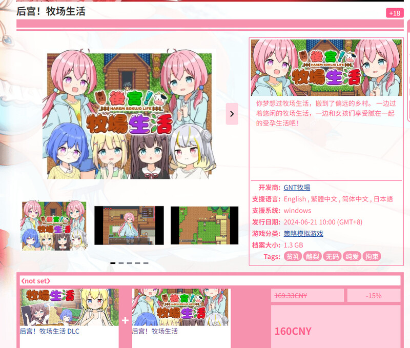 [日式RPG] 后宫！牧场生活 ハーレム!牧場らいふDLC V2.20 官方中文版  [1.80G]-ACG游戏姬