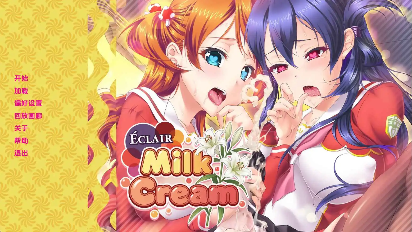 【日系/SLG/完结/更新】闪电泡芙奶油v1.0完结 AI汉化版【PC+安卓/1.87G】-ACG游戏姬