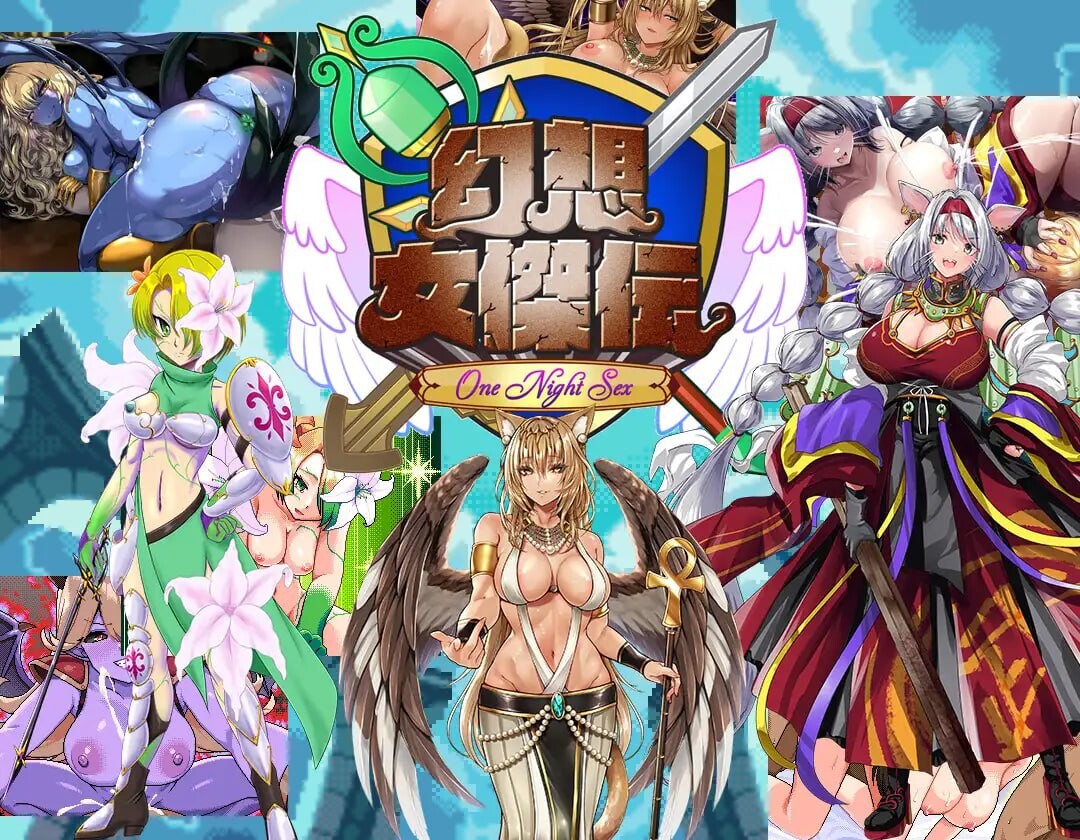 新作[探索RPG/异种X/像素动态] 幻想女侠传 ～一夜纵情～ 幻想女傑伝 〜One Night Sex〜 AI汉化版 [870M]-ACG游戏姬