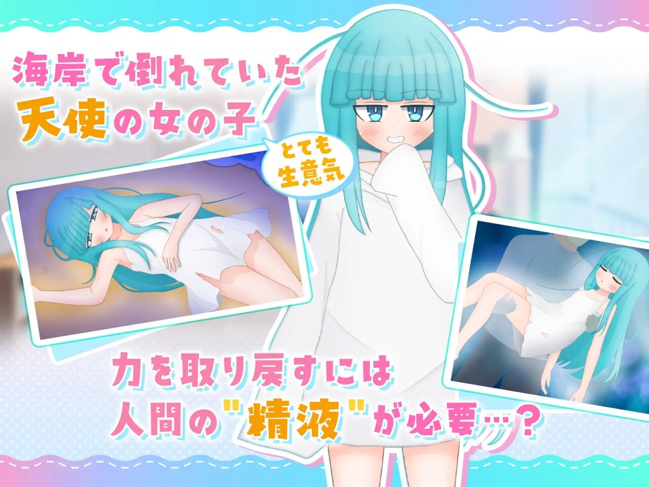 图片[3]-新作[日式RPG/纯爱/甜蜜] 嘴馋的傲慢天使酱。おくちがさみしい生意気天使ちゃん。  内嵌AI汉化版 [PC+安卓1.80G]-ACG游戏姬