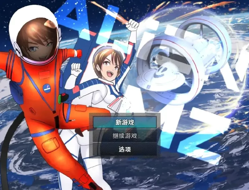 新汉化[日式RPG] 异形 MZ V1.0  内嵌AI汉化版 [PC+安卓2.80G]-ACG游戏姬