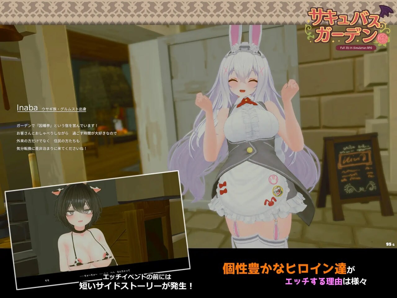 图片[4]-新作[沙盒3D/巨乳/爆乳/动态] 魅魔花园 サキュバスガーデン v1.4.0 生肉版+自带全回想 [850M]-ACG游戏姬