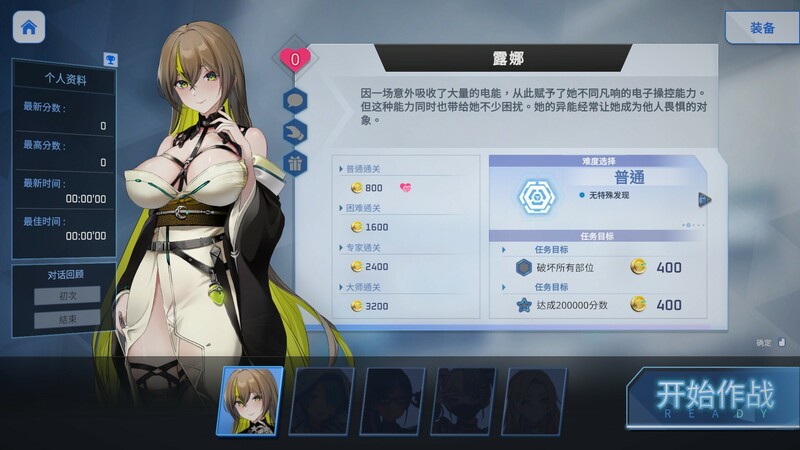 图片[3]-大更新[肉鸽ACT/互动触摸/全动态] 魅惑之翼：少女的爆衣攻略 Wings of Seduction: Bust ’em out! Ver1.2.027  官方中文步兵版+DLC [3.0G]-ACG游戏姬