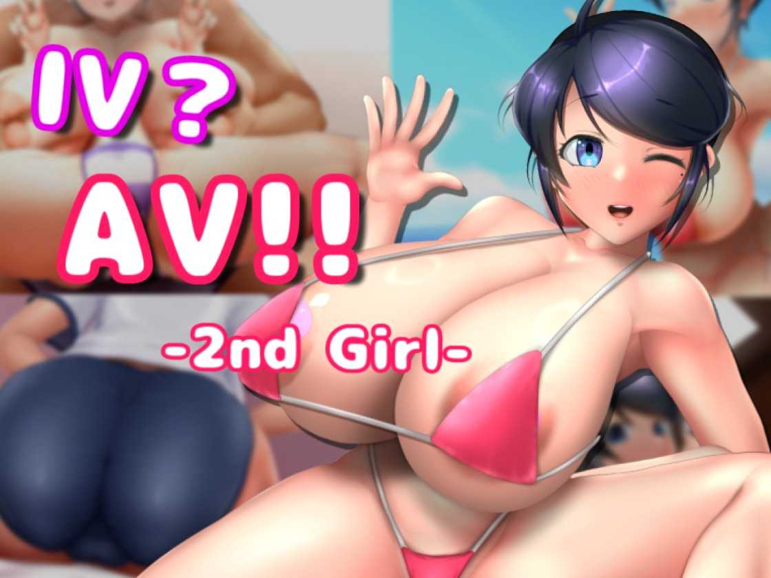 更新[互动SLG/Live2D/动态] AV摄影2 IV?AV!! -2nd Girl- ver.1.2.1  官方中文版+存档  [PC+安卓3.30G]-ACG游戏姬