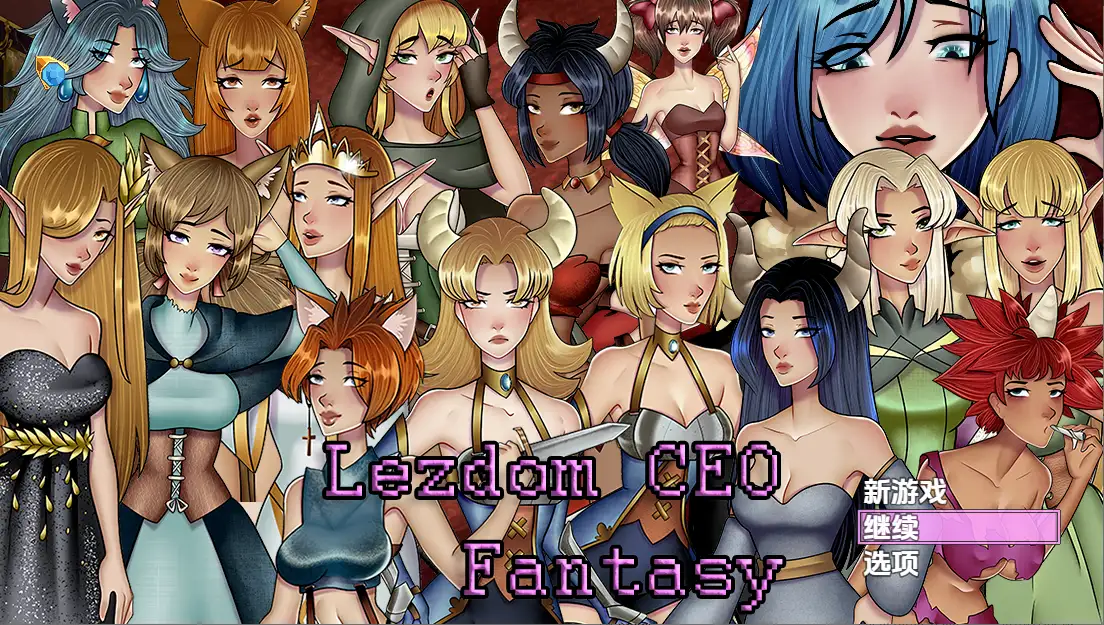 新汉化[日式RPG] 莱兹多姆CEO幻想 v.8 内嵌AI汉化步兵版 [660M]-ACG游戏姬