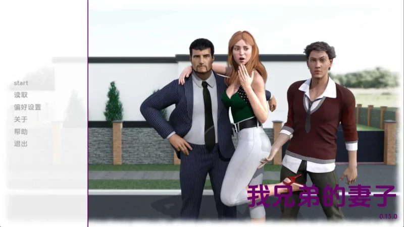 【欧美/SLG/动态/更新】我兄弟的妻子v0.13 AI汉化版【PC+安卓/3.31G】-ACG游戏姬