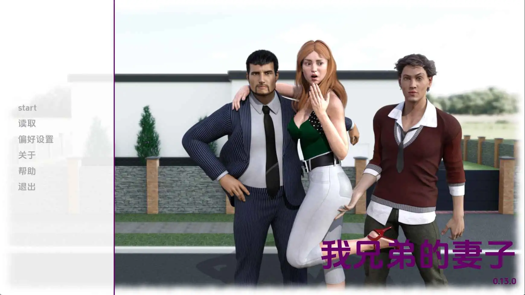 【欧美/SLG/动态/更新】我兄弟的妻子v0.13 AI汉化版【PC+安卓/3.31G】-ACG游戏姬