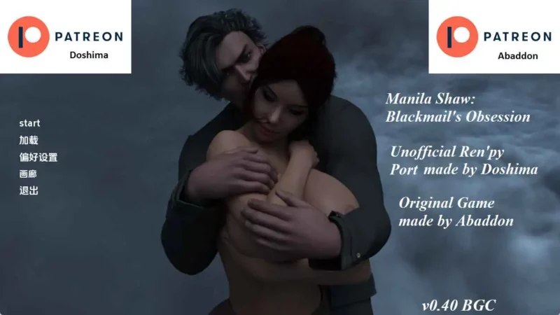 【欧美/SLG/动态/更新】马尼拉-肖：勒索的迷恋v0.40 AI汉化版【PC+安卓/4.75G】-ACG游戏姬