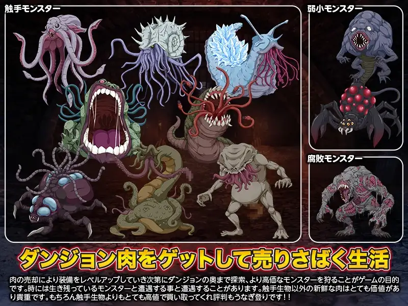 图片[3]-新作[爆款RPG/异种X/强X] 地牢肉 ダンジョン肉 AI汉化版 [1.50G]-ACG游戏姬