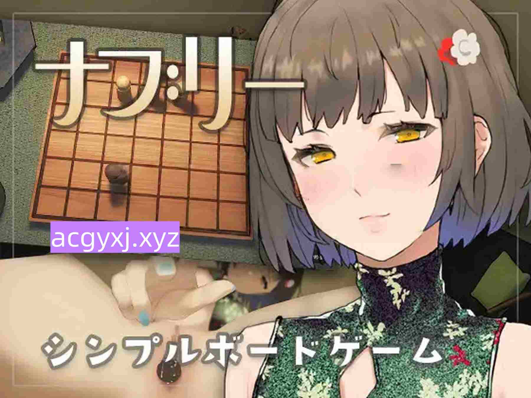 新作[日式SLG] 纳布里 ナブリー ver1.0.1 生肉版+自带全回想 [130M]-ACG游戏姬