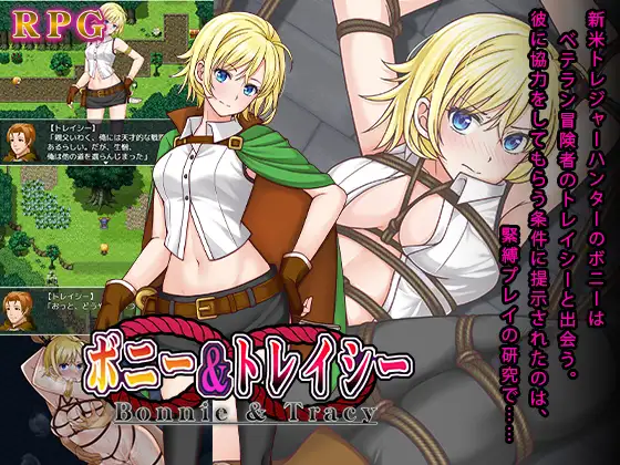 新作[探索RPG/羞耻/耻辱] 邦妮与特雷西 ボニー&トレイシー AI汉化版+全回想存档 [1.50G]-ACG游戏姬