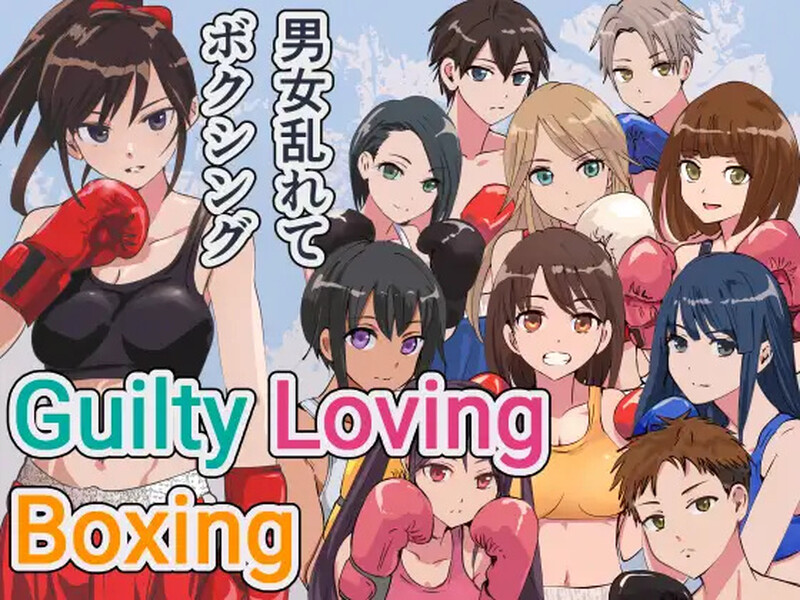 [拳击FTG/3D] 罪恶之爱拳击 Guilty Loving Boxing (ギルティ ラビング ボクシング) 官方中文版 [1.0G]-ACG游戏姬