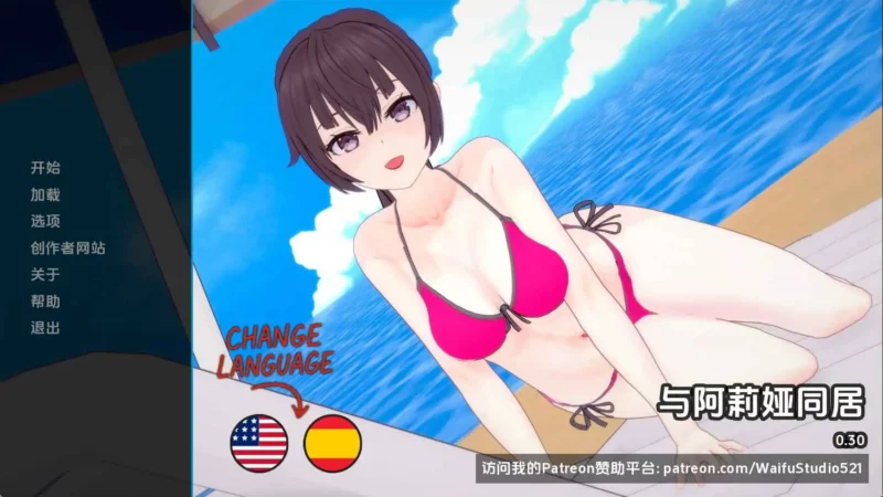 【日系/SLG/动态/更新】与阿尔雅一起生活v0.30 AI汉化版【PC+安卓/1.22G】-ACG游戏姬