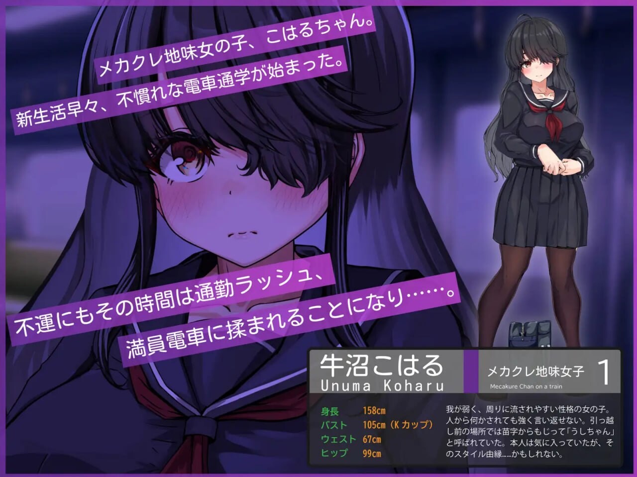 图片[2]-新作[拨作SLG/电车/羞耻] 目隐酱，正在乘车中… メカクレちゃん、乗車中……。AI汉化版 [1.10G]-ACG游戏姬