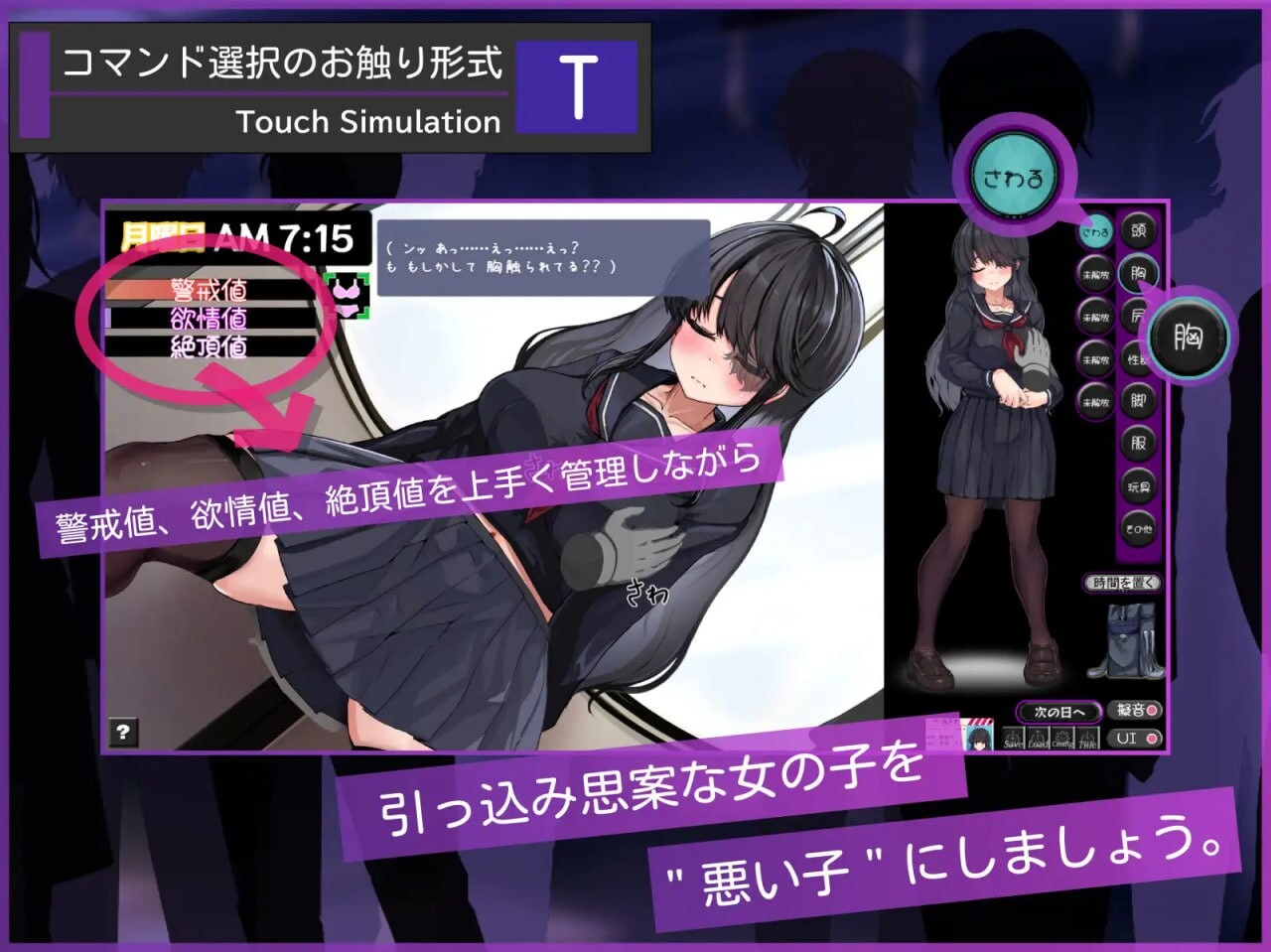 图片[3]-新作[拨作SLG/电车/羞耻] 目隐酱，正在乘车中… メカクレちゃん、乗車中……。AI汉化版 [1.10G]-ACG游戏姬