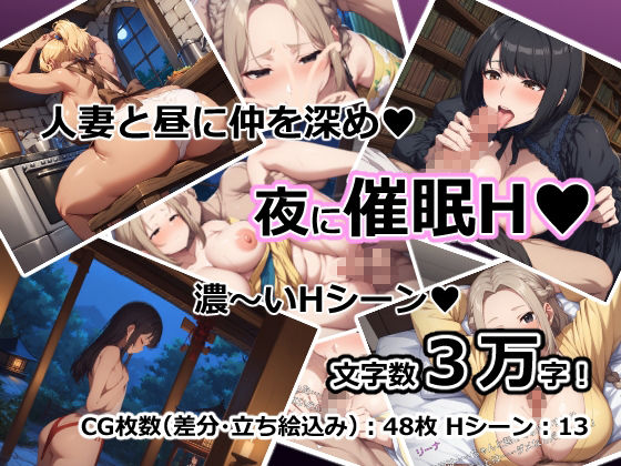 图片[3]-新作[互动RPG/NTR/人妻] 梦境侵蚀NTR～4名人妻在梦中被他人NTR并逐渐沉沦的催眠RPG～  夢侵入NTR～人妻4人は夢で寝取られ堕ちてゆく催○RPG～  内嵌AI汉化版+作弊码 [PC+安卓780M]-ACG游戏姬