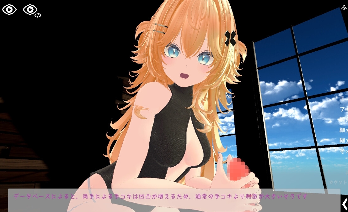 スポセク ～天井特化のバトルファック～【VR/非VR対応】 [いーとざみーと]