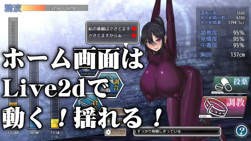 图片[2]-[互动SLG/爆乳/恶堕/动态] 乳爱奴隶调教计划 乳愛奴○調教計画 v1.05 官方中文版 修复版 [1.40G]-ACG游戏姬
