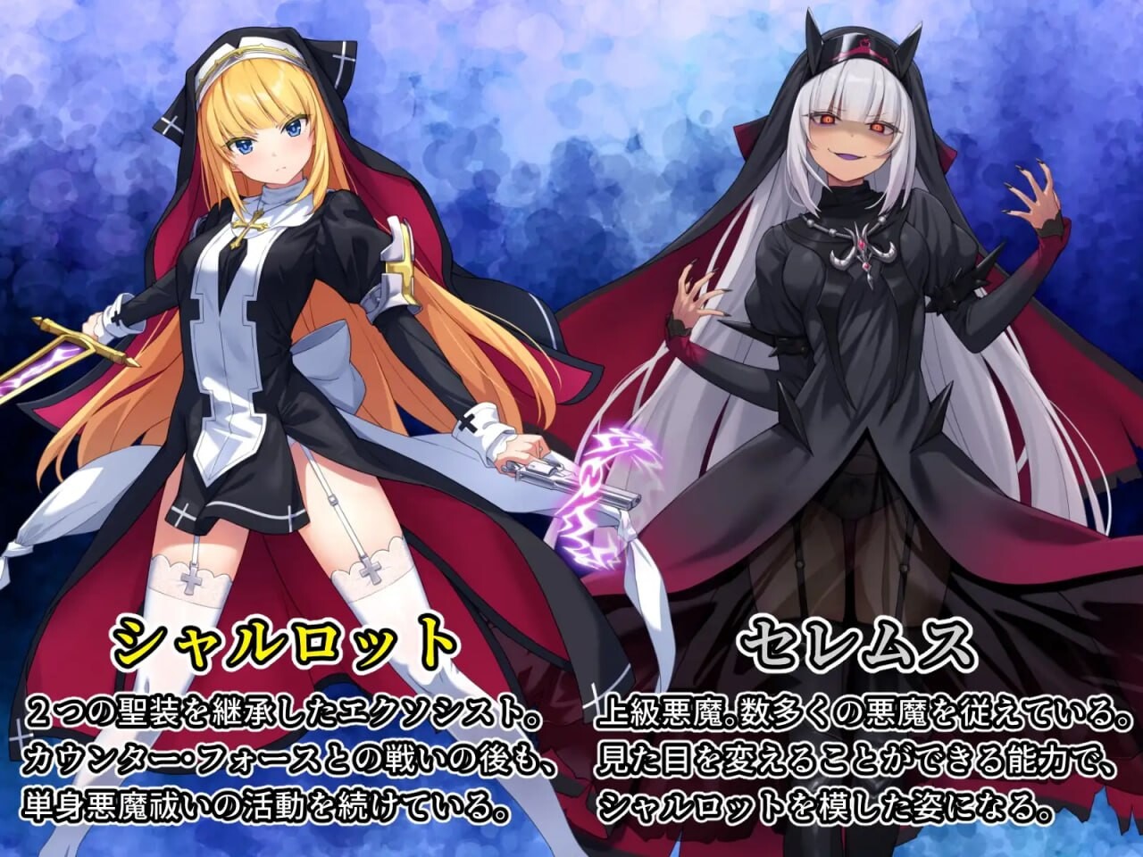 图片[2]-[日式SLG/凌辱/拘束] 驱魔少女夏洛特II 污秽的刻印 祓魔少女シャルロットII 穢れの刻印 汉化版 全话收录版 [3.90G]-ACG游戏姬