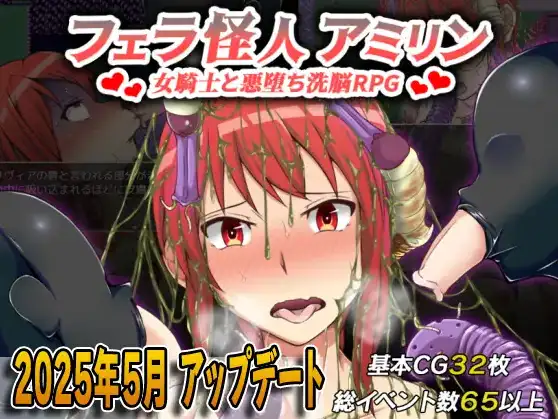 新汉化[日式RPG] 口交怪物阿米琳 v3.0  内嵌AI汉化版 [PC+安卓1.80G]-ACG游戏姬