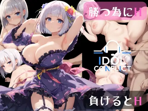新作[爆款SLG/强X/乱交] 偶像冲突 IDOL CONFLICT AI汉化版+全回想存档 [2.90G]-ACG游戏姬