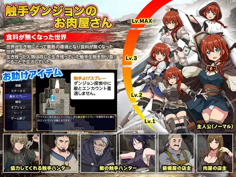 图片[2]-增添AZ[爆款RPG/异种X/强X] 地牢肉 ダンジョン肉  内嵌AI汉化版+作弊码 [PC+安卓1.70G]-ACG游戏姬