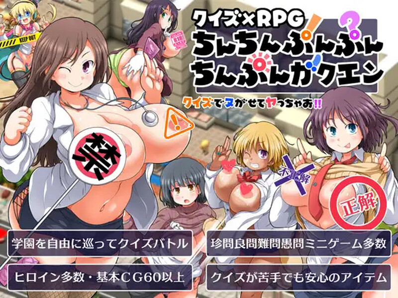 [日式RPG] 答题×RPG 阴茎学园 クイズ×RPG ちんちんぷんぷんちんぷんガクエン V1.10 AI汉化版 [1.40G]-ACG游戏姬