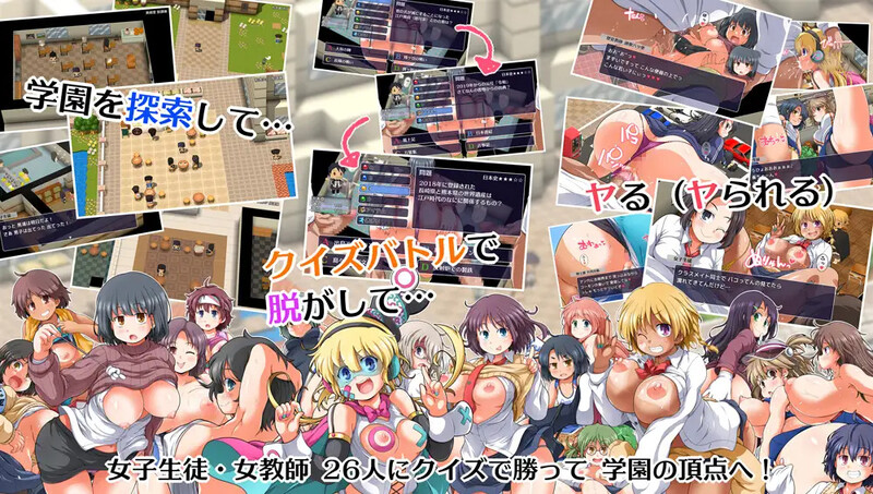 图片[2]-[日式RPG] 答题×RPG 阴茎学园 クイズ×RPG ちんちんぷんぷんちんぷんガクエン V1.10 AI汉化版 [1.40G]-ACG游戏姬