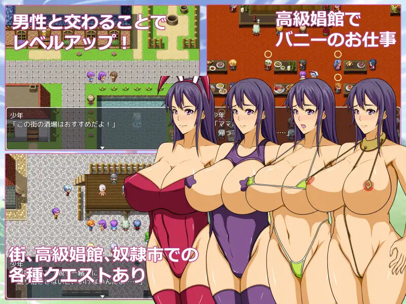 [日式RPG] 妈妈们的冒险之旅 ママンズクエスト V2.0 内嵌AI汉化版 [800M]-ACG游戏姬