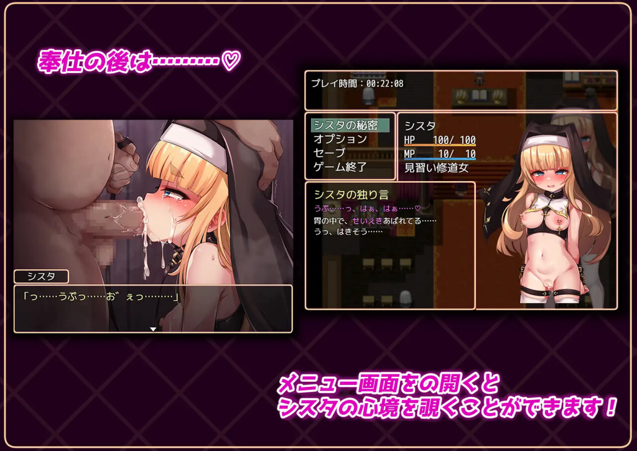 图片[3]-新作[互动RPG/触手抚摸] 修女是大家的飞机杯！！～7天的奴隶性生活～ シスタはみんなのオナホです!!~7日間の〇隷性活~ AI汉化版+全回想存档 [1.60G]-ACG游戏姬