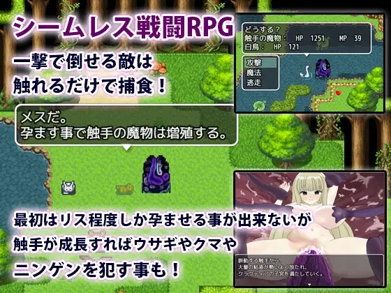 图片[5]-新作[爆款RPG/异种X/强迫] 触手君的大冒险 触手クンの大冒険 AI汉化版+自带全回想 [1.30G]-ACG游戏姬