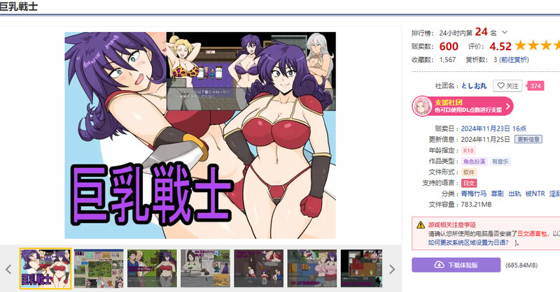 图片[2]-新汉化[探索RPG/被NTR/淫乱] 巨乳战士 巨乳戦士 Ver25.02.03 内嵌AI汉化版+全回想存档 [2.0G]-ACG游戏姬