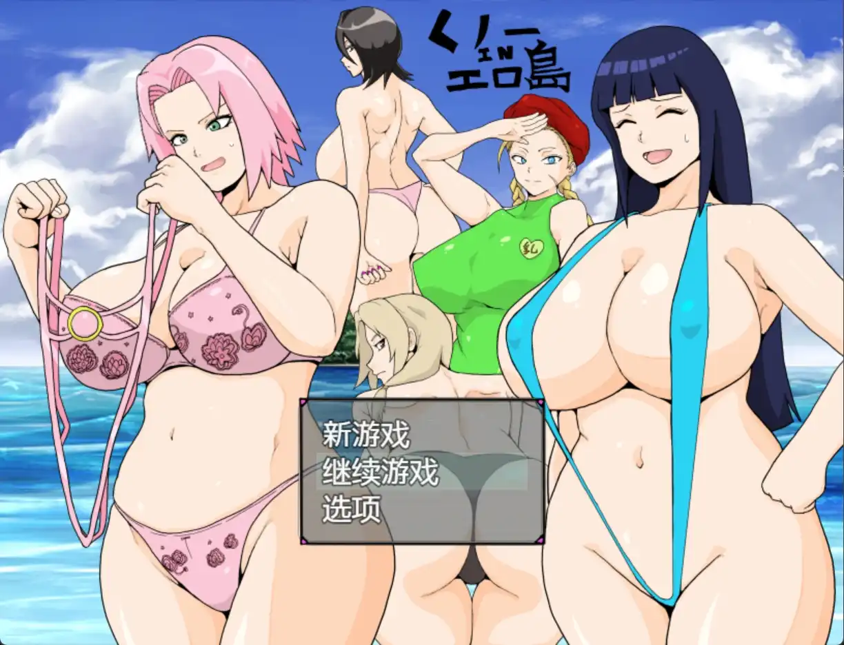 图片[1]-新汉化[日式RPG] 巨乳忍者 Ver1.2 内嵌AI汉化版+全回想存档 [1.90G]-ACG游戏姬