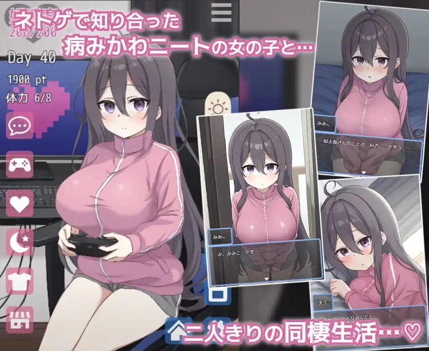 图片[2]-新作[互动SLG/同居/动态] 网恋女友！～与宅女女友的甜蜜同居生活～ ネトカノ！～引きこもり彼女と甘々同棲ライフ～ AI汉化版 [850M]-ACG游戏姬