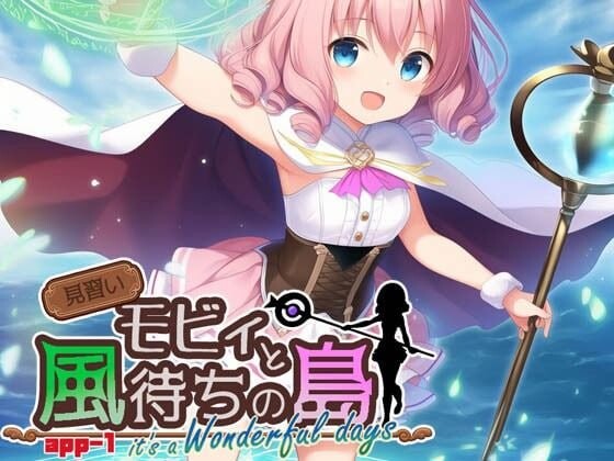 更新[冒险RPG/援交/奇幻] 见习莫比与待风之岛 見習いモビィと風待ちの島 v1.4.0 AI汉化版+DLC v1.0.0+全回想存档 [1.40G]-ACG游戏姬