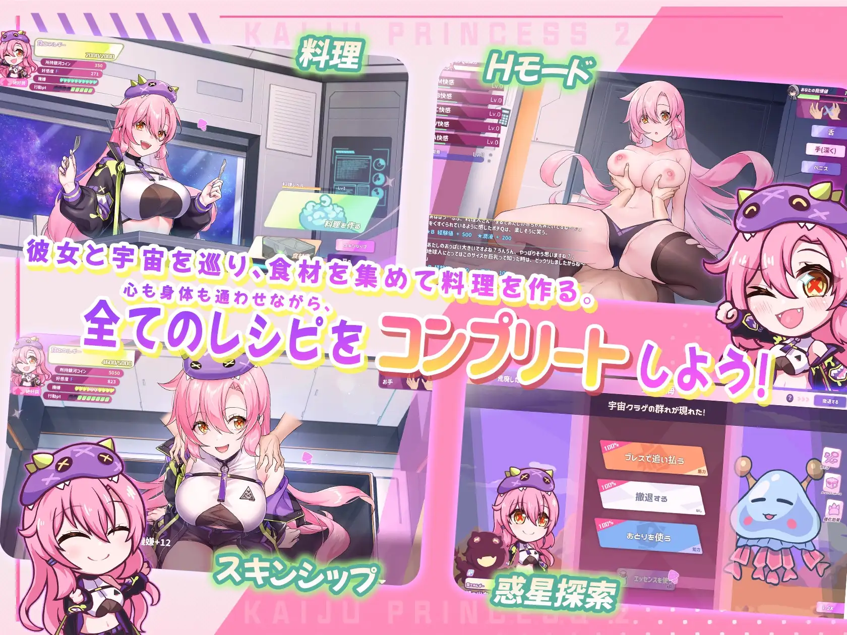 图片[2]-新作[爆款SLG/怪兽/美少女] 暴食的怪兽公主：惑星美食之旅 食い怪獣姫:惑星のグルメ旅 v1.1D DL官中版 [3.50G]-ACG游戏姬