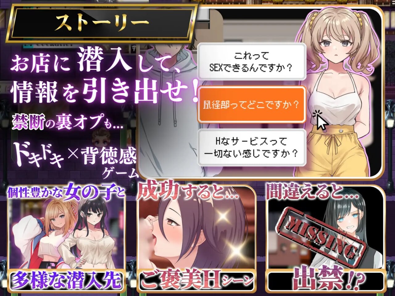 图片[2]-新作[探索RPG/逆推/背德] 背德射精 心跳潜入调查～你能越过那条底线吗～ 背徳射精 ドキドキ潜入調査〜あなたは一線を越えられるのか〜 AI汉化版+全回想存档 [1.20G]-ACG游戏姬