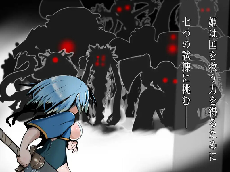 [日式RPG/汉化] 剑姬与白之塔 ツルギ姫と白キ塔 内嵌AI汉化版 [700M]-ACG游戏姬