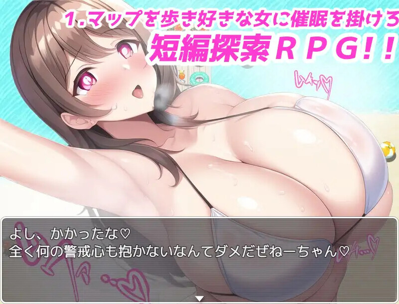 [日式RPG/汉化] 催眠☆夏日海滩～使用偶然得到的催眠应用与爆乳比基尼美女尽情放纵♪～ 催○☆サマービーチ～偶然手に入った催○アプリで爆乳ビキニとヤリ放題♪～ 内嵌AI汉化版 [500M]-ACG游戏姬