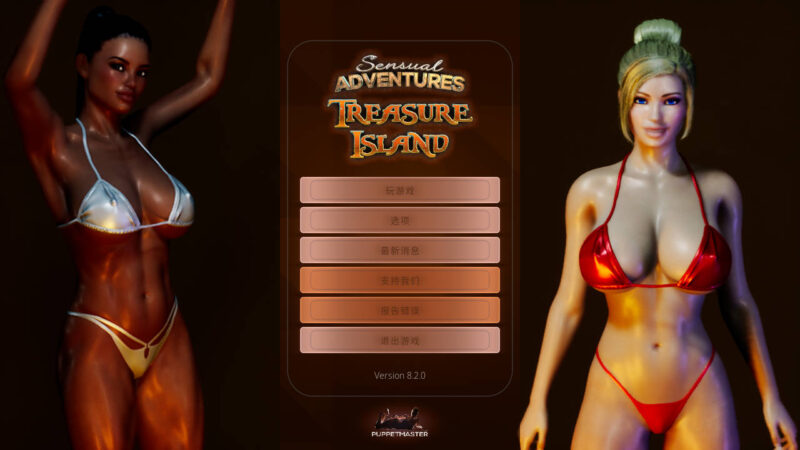 更新[欧美3D/开放世界/动态] 性感冒险—金银岛 Sensual Adventures – Treasure Island V0.8.6.0 STEAM官中步兵版 [7.90G]-ACG游戏姬