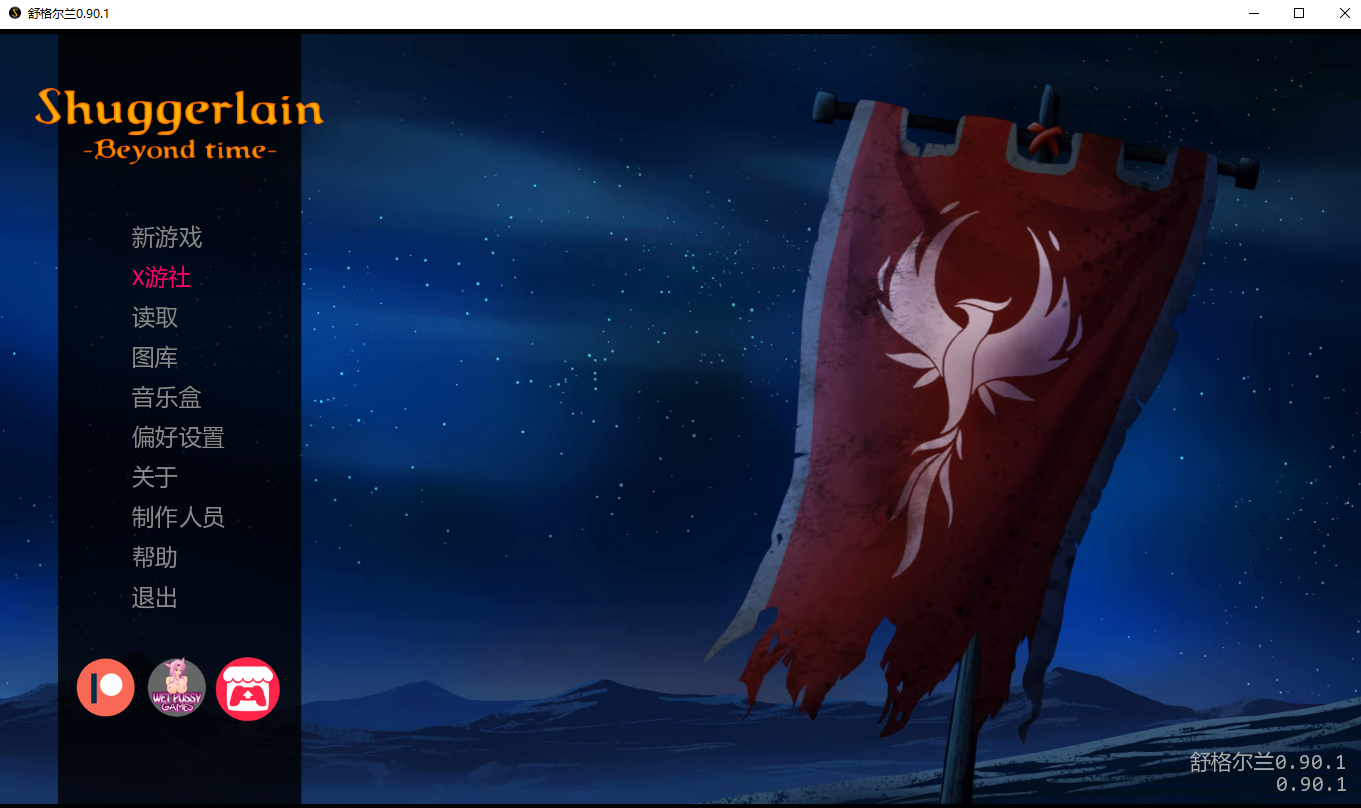[SLG/汉化] 舒格尔兰 Shuggerlain v0.90.1 AI汉化版 [PC+安卓/4.3G]-ACG游戏姬