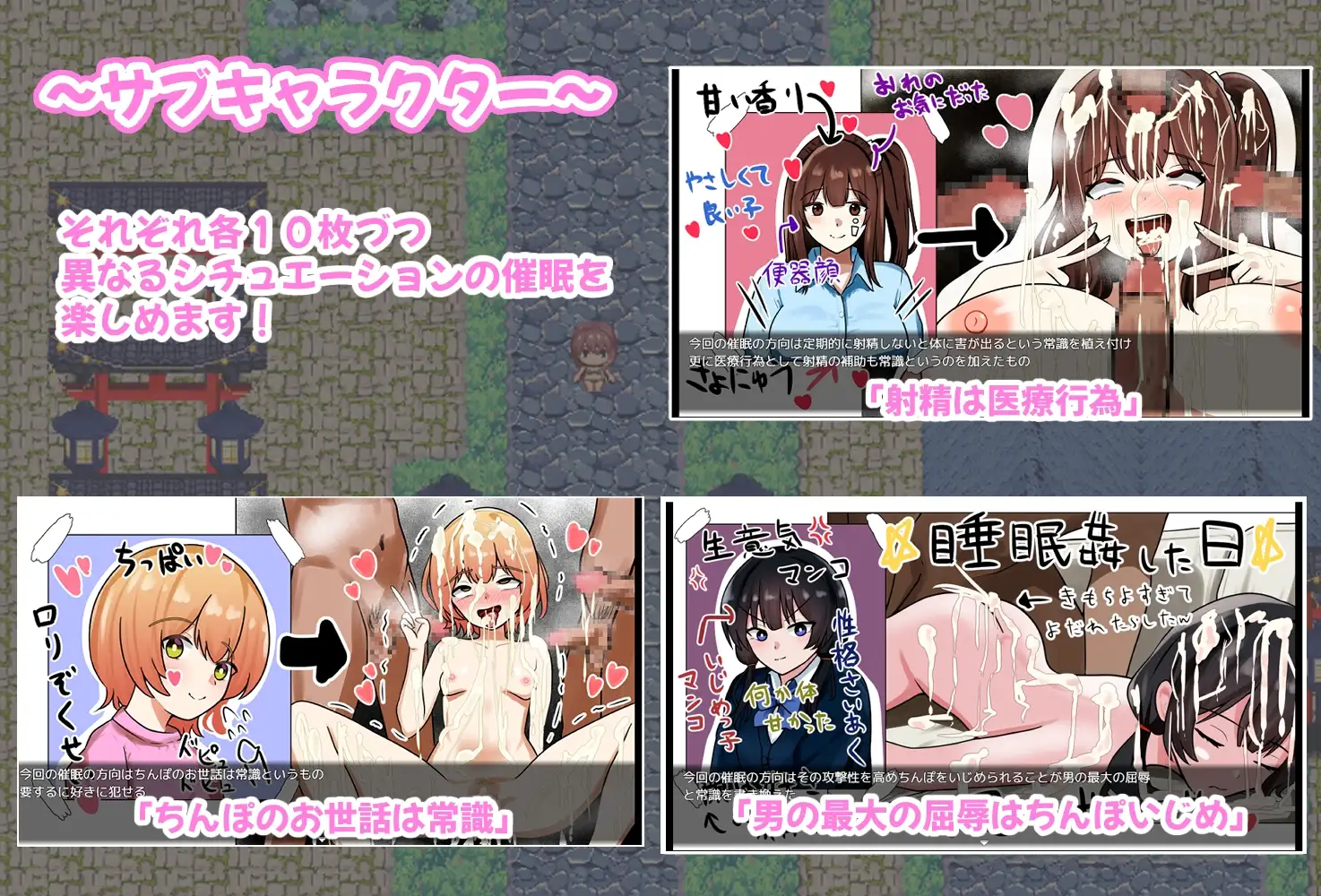 图片[3]-新作[拨作RPG/暗示/颜射] 传闻中的催眠村～来者全员变自慰器～ うわさの催○村～来るもの全員オナホ化～ AI汉化版  [1.50G]-ACG游戏姬