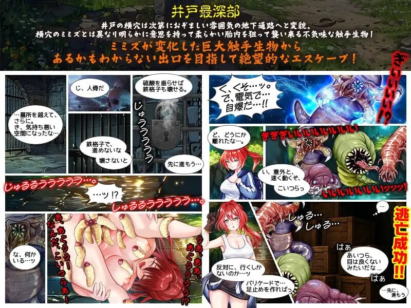 图片[4]-新作[探索RPG/虫X/异种X] 蚯蚓井。 ミミズ井戸。 AI汉化版  [1.10G]-ACG游戏姬