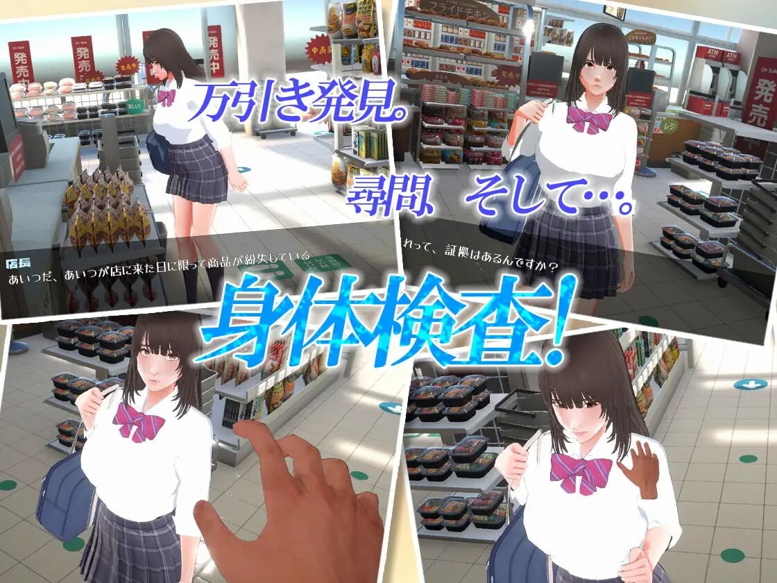 图片[2]-新步兵[3D互动/抚摸触摸/动态] 盗窃少女～触摸身体检查～  万引き娘 ～おさわり身体検査～ AI汉化版 去码版+存档 [2.90G]-ACG游戏姬